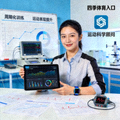 运动科学家李娜，专攻周期化训练与运动表现提升，为多位奥运选手提供数据支持，四季体育入口运动科学顾问