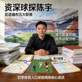 资深球探陈宇，足迹遍布五大联赛，擅长挖掘潜力新星与战术适配分析，四季体育入口球探网络核心成员